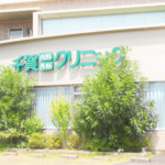 千賀内科外科クリニック