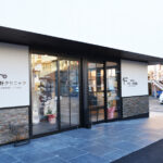 沼野クリニック