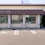 たつた皮フ科クリニック