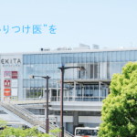 ふじもと皮フ科クリニック