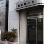 共立美容外科 高崎院