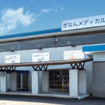 ぎなん皮ふ科クリニック