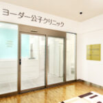 ヨーダ―公子クリニック 川崎院