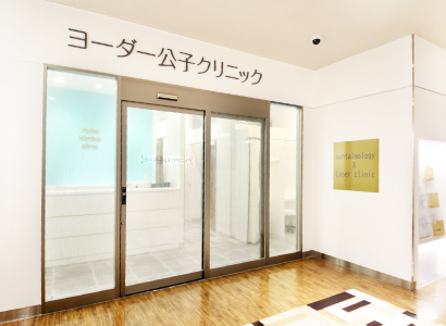 クリニックの様子