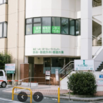 河田外科形成外科