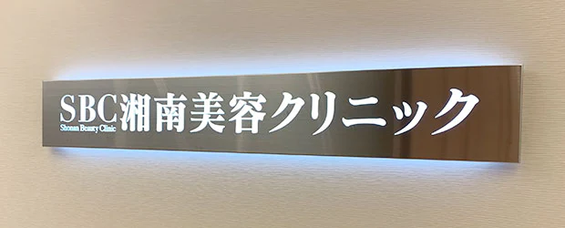 クリニックの様子