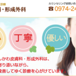 医療法人　石川会　いしかわ皮膚科・形成外科