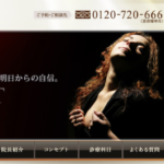 ファーストビューティクリニック 熊本上通院