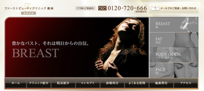 クリニックの様子