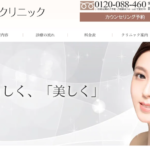 岡山中央クリニック