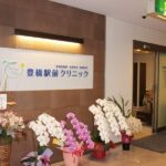 豊橋駅前クリニック