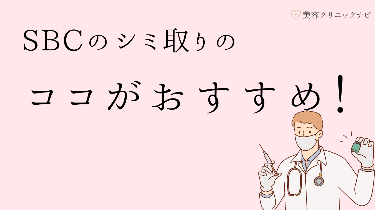 クリニックの様子