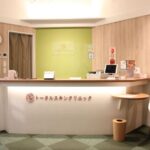 トータルスキンクリニック