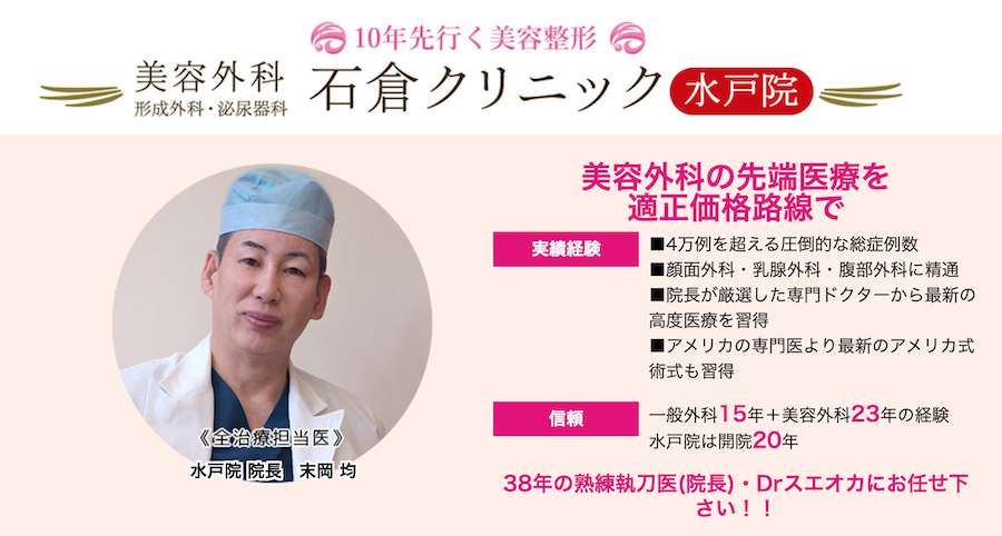 クリニックの様子