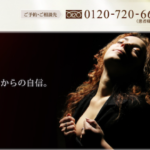 ファーストビューティークリニック熊本上通院