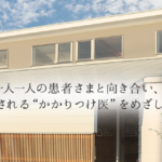 さの皮フ科クリニック