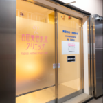 吉田美容形成クリニック