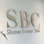 湘南美容クリニック 富山院