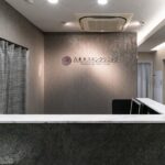 六本木スキンクリニック