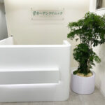 ガーデンクリニック 船橋院