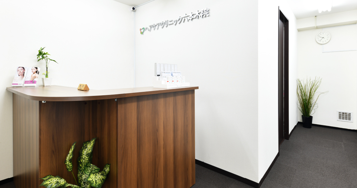 クリニックの様子