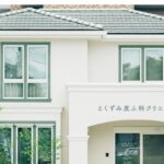 とくずみ皮ふ科クリニック