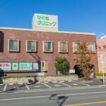 ひぐちクリニック