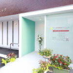 アリス形成外科クリニック