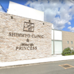 新名クリニック
