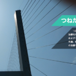 つねだ形成外科医院