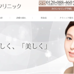 岡山中央クリニック