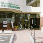 河田外科形成外科