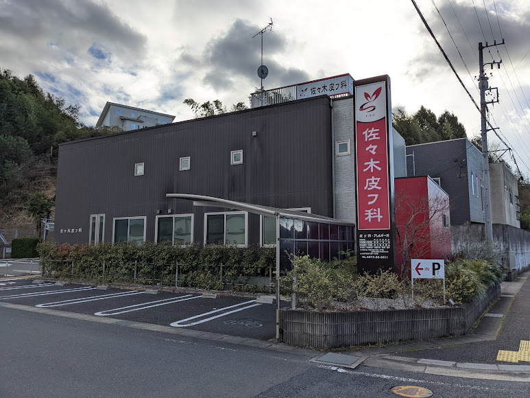 クリニックの様子