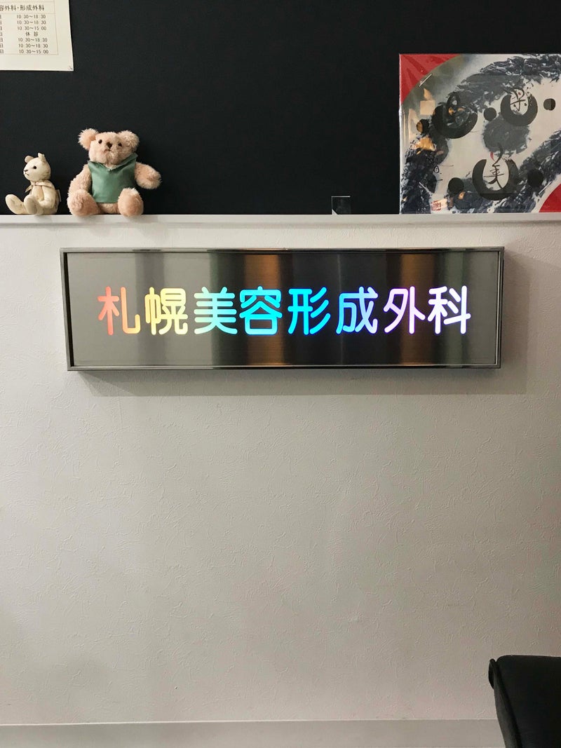 クリニックの様子