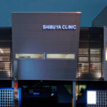 しぶや皮ふ科・形成外科