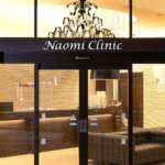 なおみ皮ふ科クリニック