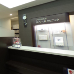 アイ美容外科リベールクリニック