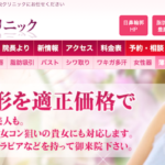 仙台中央クリニック