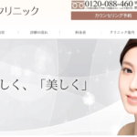 岡山中央クリニック