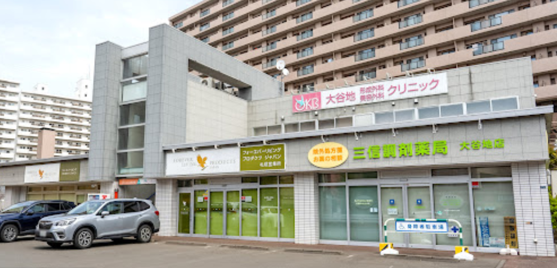 クリニックの様子