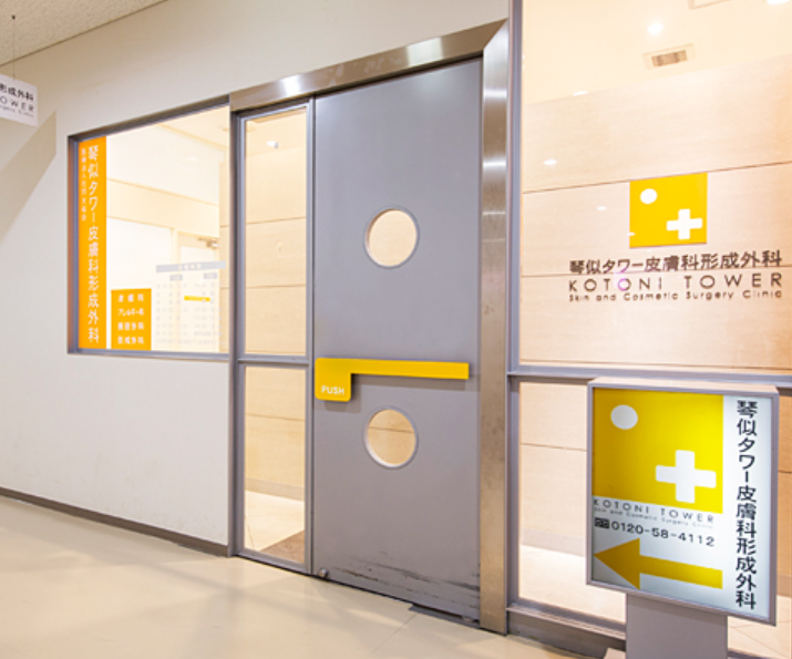 クリニックの様子