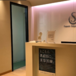 聖心美容クリニック 札幌院