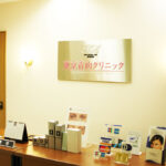 東京青山クリニック富山院