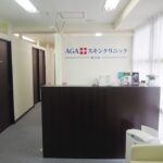 AGAスキンクリニック 岡山院