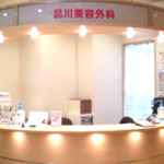 品川美容外科 岡山院