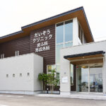 だいぞうクリニック