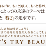 ファーストビューティクリニック 熊本上通院