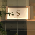 栄美容クリニック