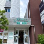 クリニック高田