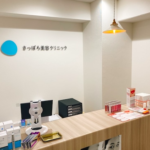 さっぽろ美容クリニック本院